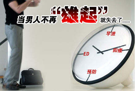 男人出現(xiàn)勃起時(shí)間過短怎么辦