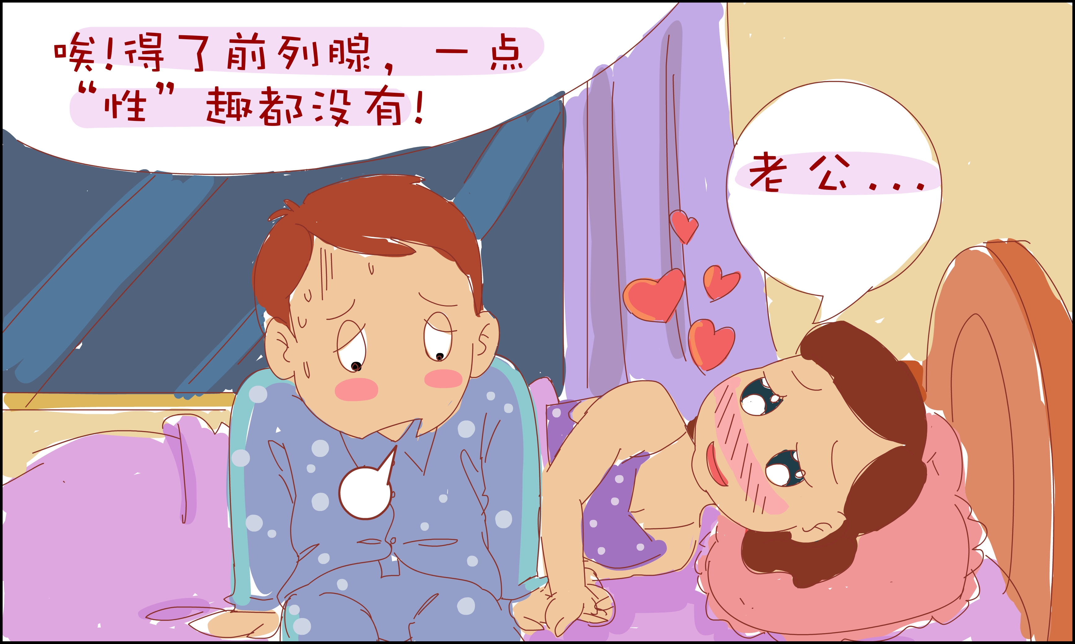 誰(shuí)在打擊治療前列腺炎的信心