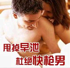 早泄有哪些預防技巧