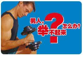 陰莖勃起不持久會有危害嗎